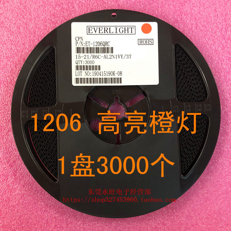 1206 贴片发光二极管 LED 高亮橙灯 黄灯 白灯 1盘3000个 整盘价 - 实物图