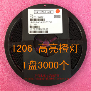 1206 贴片发光二极管 LED 高亮橙灯 黄灯 白灯 1盘3000个 整盘价