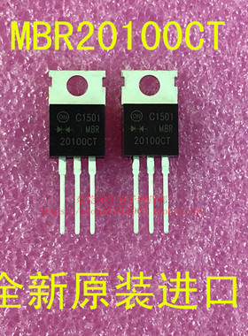 MBR20100CT TO-220 20A 100V 全新原装 整流三极管 MBR20100CT