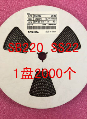 SB220 SS22 SMA 2A20V 贴片肖特基二极管 东芝 1盘2000个=150元