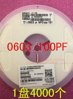 0603 贴片电容 1608 100PF 100P 101J 5％ 50V NPO 原装 整盘价