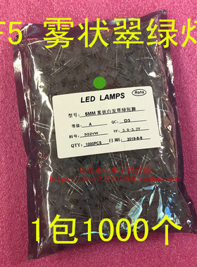 高亮F5雾状翠绿色 LED灯珠 5MM雾面散光绿灯 圆头 1包1000个=40元