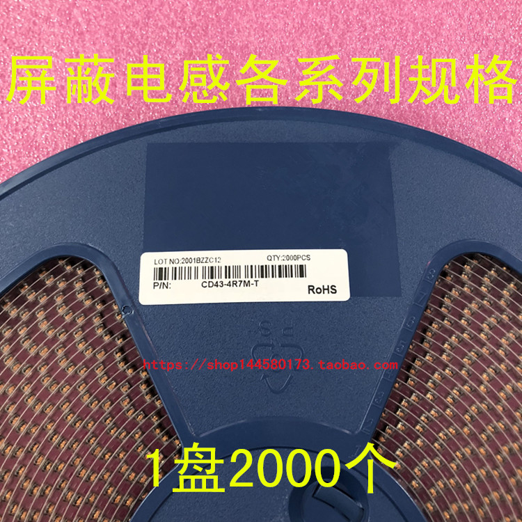 CD43贴片电感 4R7 功率电感 4.7UH 铜芯线绕电感 1盘2000个=146元