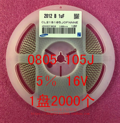 0805 贴片电容 2012 105J 1UF 5％ 10V 16V 25V 1盘2000个=60元