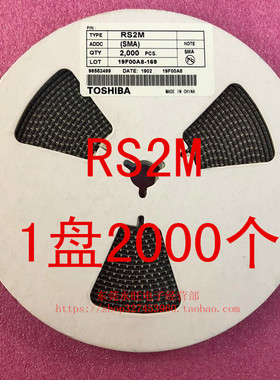 RS2M FR207 SMA 2A1000V贴片快恢复整流二极管SMA DO-214AC 1盘2K