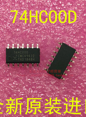 74HC00D SN74HC00DR SOP-14 贴片 与非门2输入 74HC00D