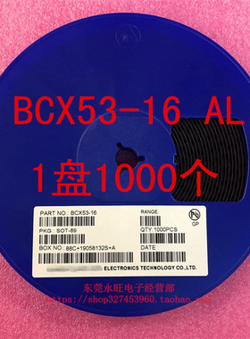 BCX53-16 SOT89 丝印AL 贴片 PNP 贴片晶体三级管 1盘1000个=78元