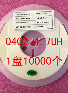 0402 贴片电感 FCI1005-4R7KT L0402-4.7UH 10% 1盘10000个=280元