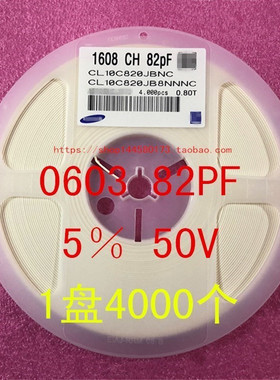 0603 贴片电容1608 40PF 43PF 50PF 82P 120PF 5％ 50V 1盘4000个