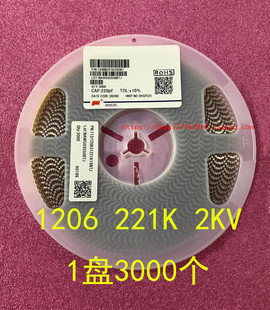 2KV 220PF 原装 1盘3000个 X7R 1KV 10％ 221K 贴片电容 1206