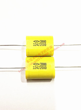 CBB80 124J2000V 高频电容 轴向电容器 音频电容 124J2KV