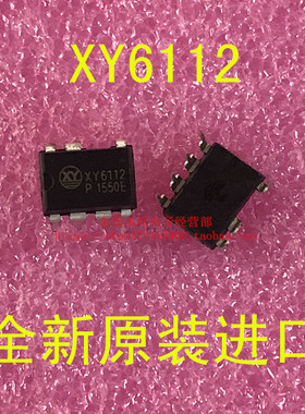 XY6112 DIP-7 直插 液晶电源芯片IC 质量保证 XY6112 DIP-7