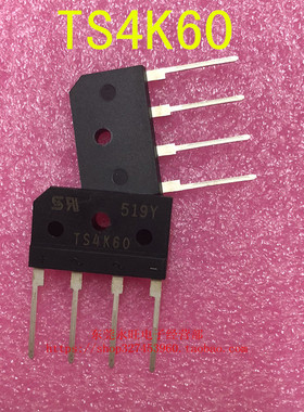 TS4K60 4A 600V ZIP-4 整流桥堆 扁桥 整流器 TS4K60 全新原装