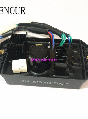 高质量调压器 LIHUA AVR 10kw TT93-7三相发电机10线调压板调节器