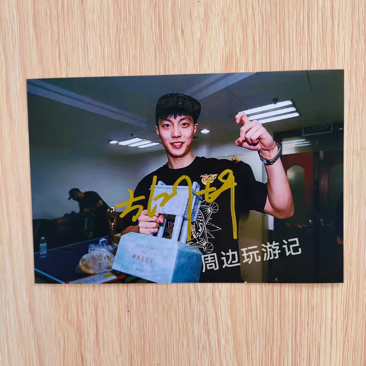 cba球星签名周边胡明轩亲签胡明轩亲笔签名照周边珍藏6寸现货