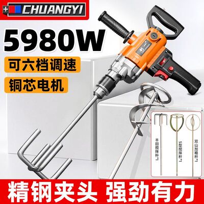 创一工业级飞机钻多功能混凝土打灰机水泥砂浆搅拌机腻子搅灰神器