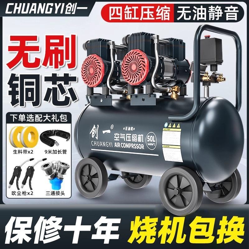 创一无油静音便携式空压机220V木工专用打气泵空气压缩机家用气泵