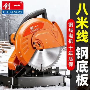 创一家用柴火锯木柴金属铝材切割机多功能圆盘锯型材钢材机小台锯