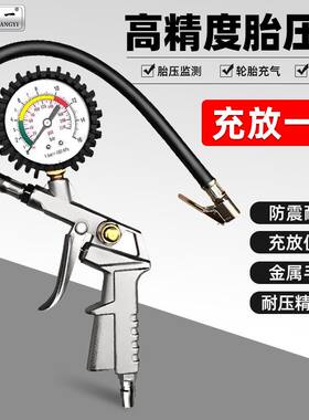 创一便捷高精度汽车打气表