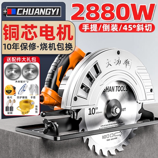 创一电圆锯7寸9寸10寸大功率电圆锯木工专用圆盘锯切割机锯木头