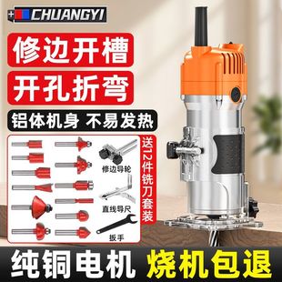 创一电动修边机大功率木工开槽机多功能小锣机装修雕刻铝体电木铣