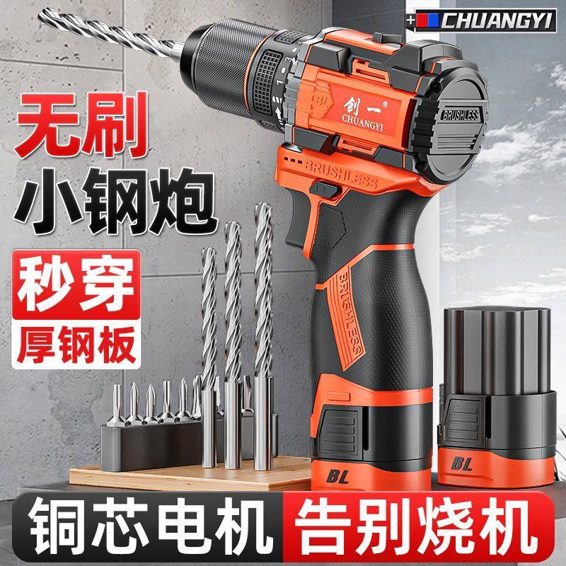 创一无刷锂电钻充电钻家用多功能螺丝刀钻墙冲击钻持久续航小钢炮,五金/工具,电钻,淘宝优惠券,粉丝福利购,淘宝优惠卷