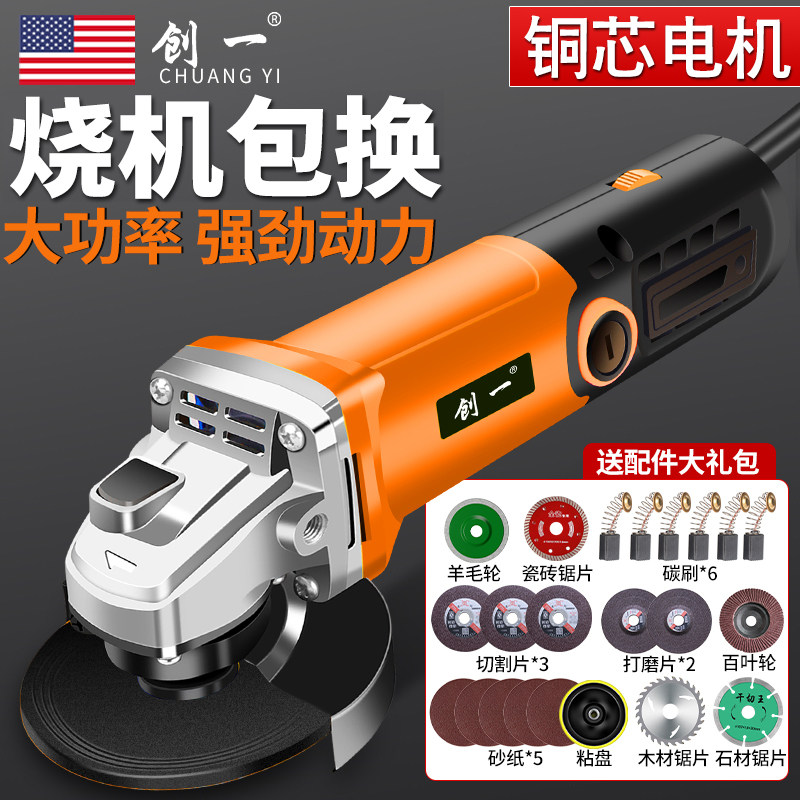 创一家用角磨机电动手磨切割机手持电磨抛光机多功能打磨机手砂轮,五金/工具,角磨机,淘宝优惠券,粉丝福利购,淘宝优惠卷