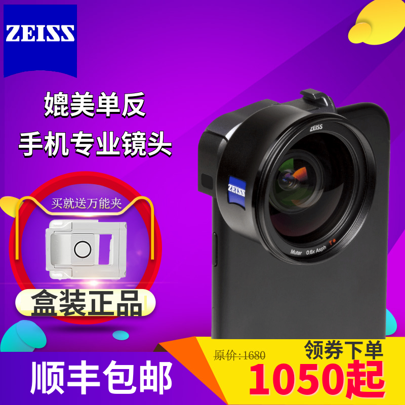 ²Ì˾ZEISSÊÖ»ú¾µÍ·Æ»¹ûiphoneX/8P/7/6S³¤½¹Î¢¾à¹ã½Ç¸ßÇåµ¥·´ÍâÖÃÉãÏñÍ·ÍâÖÃרҵ¸ßÇåͨÓþµÍ·ÎÞ»û±ä°²×¿Í¨ÓÃ