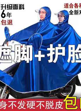 男女通用雨披电动摩托车加大加厚