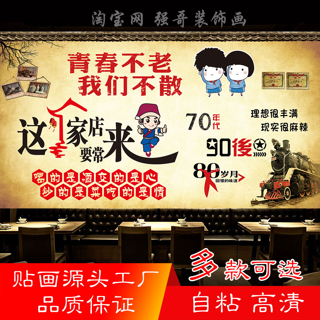 青春不散场校园自粘高清墙贴