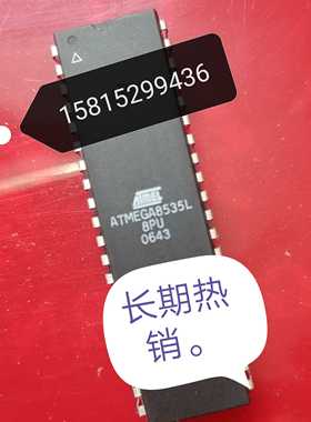 ATMEGA8535L-8PU -16PU  进口原字包质量。 DIP40