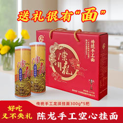 四川邻水特产传统技艺陈龙手工空心挂面川渝味粗细搭配方便速食面