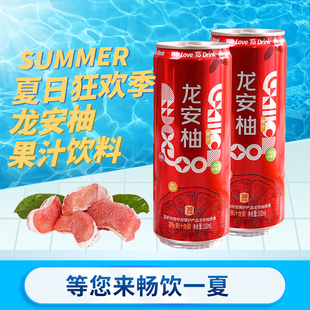 广安龙安柚原果汁饮料聚餐聚会解渴原汁清新饮料灌装310ml*15罐