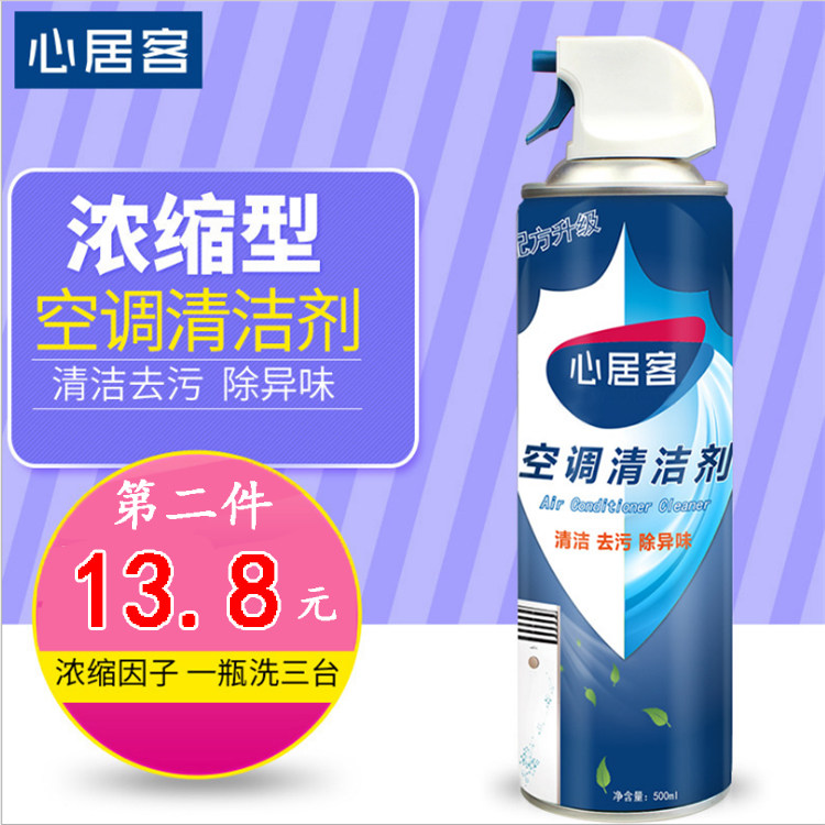 汽车空调清洗剂家用杀菌消毒泡沫