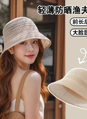 进口和纸纱渔夫帽子女防晒薄款盆帽可折叠显脸小气质高品质针织帽