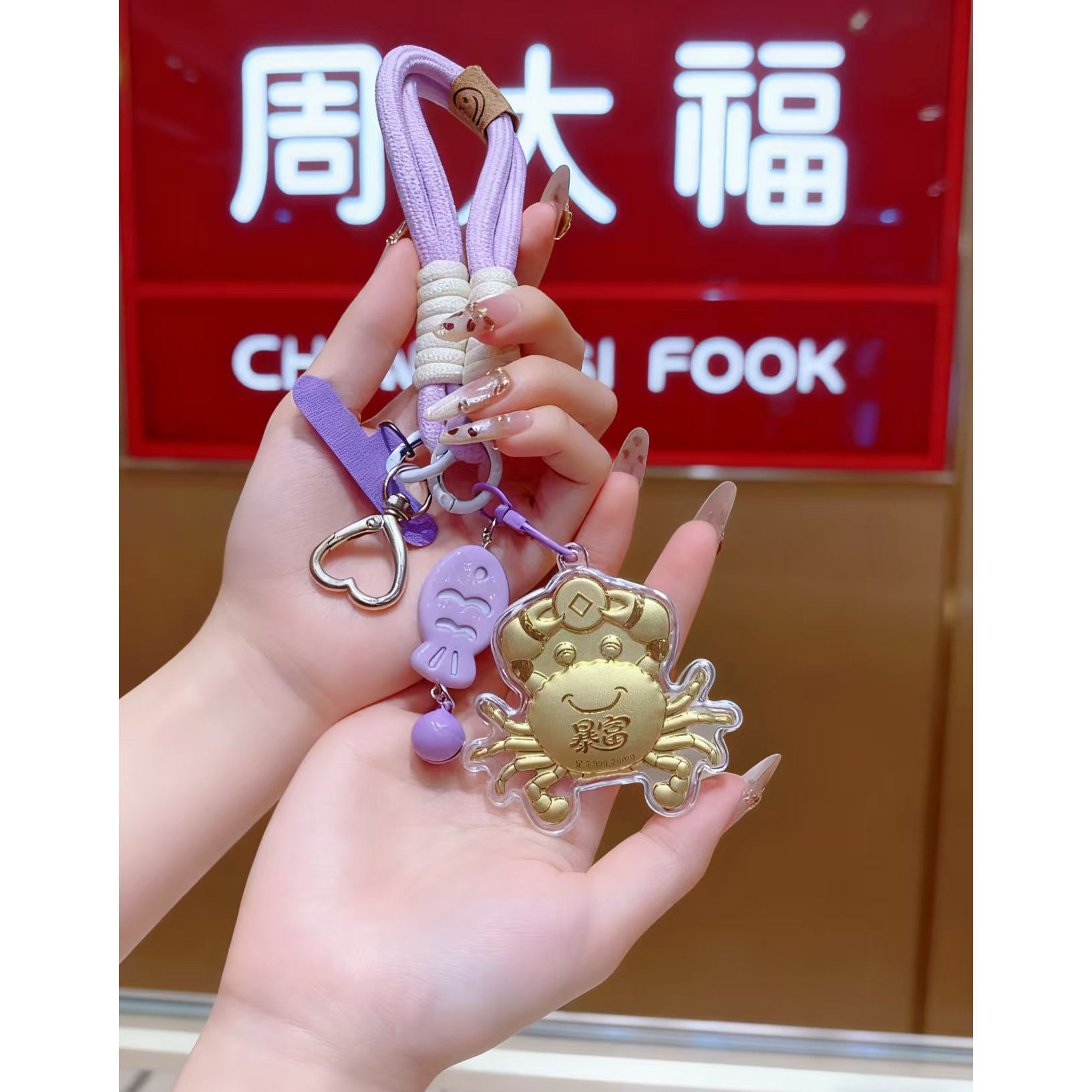 足金999黄金暴富螃蟹钥匙扣招财挂件手机挂饰送女友礼物创意挂绳