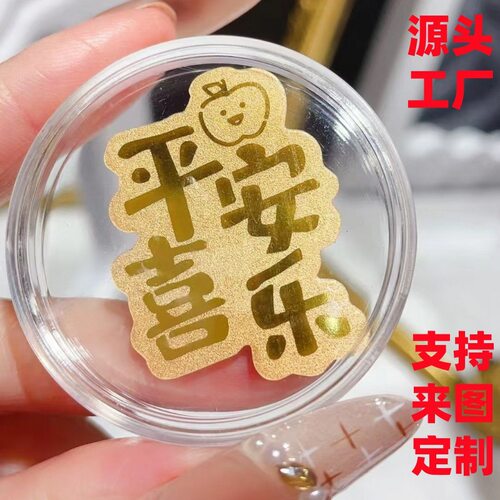 足金999黄金手机贴公主请发财暴