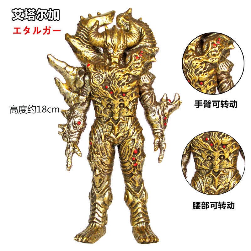 软胶奥特曼怪兽18cm超时空魔神艾塔尔加捷德超人