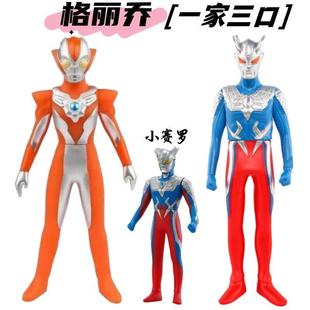 格丽乔和赛罗奥特一家软胶玩具大号人偶超人手办女童男孩礼物小
