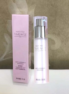 玫琳凯5x抗皱精华乳保湿细纹干纹