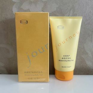 玫琳凯旅情护体乳淡香氛身体乳液化妆品香体乳官方正品专柜润肤乳