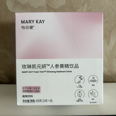 玫琳凯元妍人参黄精饮品气血调理怡日健蕴养元气激活气血循环官方