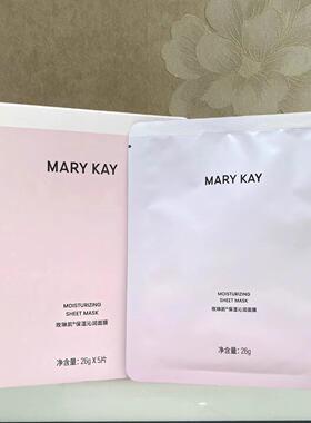 玫琳凯保湿沁润面膜5片补水透亮