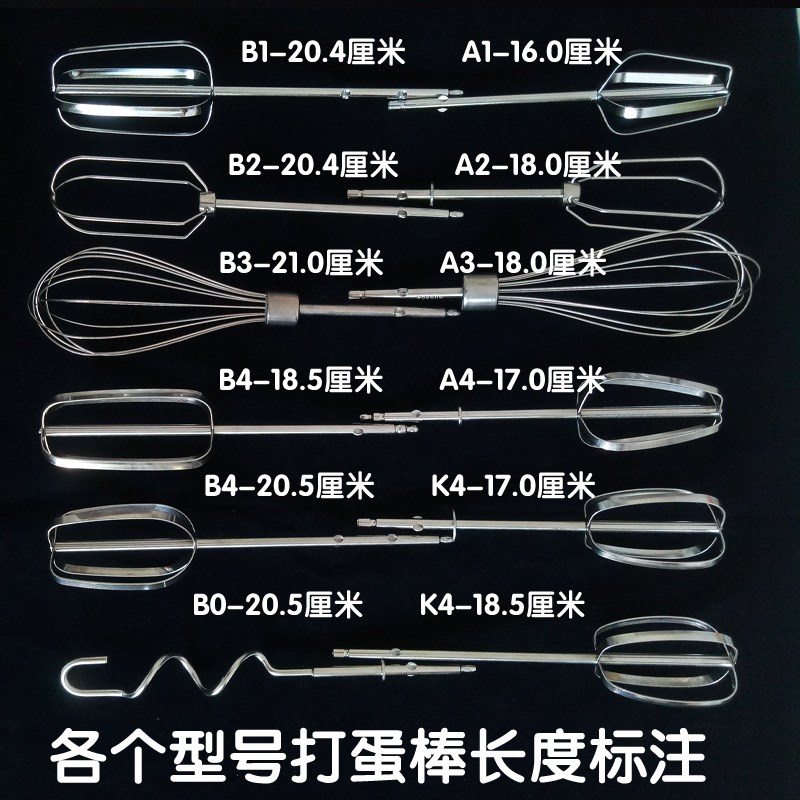 手持简易家庭搅搅拌头加长烘焙圆头电钻通用球蛋清工具不锈钢钻头在类目 厨房/烹饪用具, 厨用小工具/厨房储物, 鸡蛋加工, 打蛋器中 - 来自Buy2taobao.com提供专业的淘宝代购服务