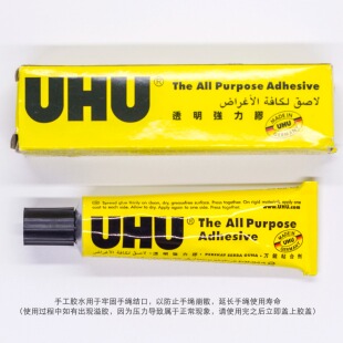 手绳DIY材料uhu手工胶水万能胶水透明强力胶木头模型干花树枝卡纸