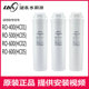 400HC01 500HC05 浪木净水器滤芯RO 600HC02 HC05反渗透膜