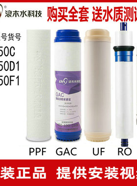 浪木净水机净水器滤芯