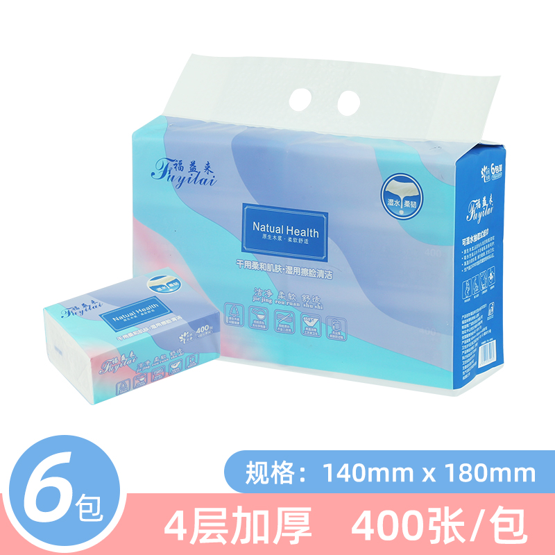 福益来抽纸干湿两用遇强水不易破