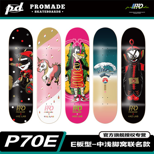 PDSK滑板P70系列E-中浅脚窝板面
