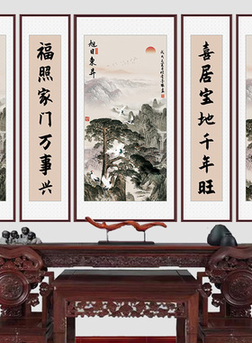 新中式五联国画山水画高山流水中堂画客厅墙画农村堂屋大气装饰画